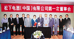 1994 Công ty TNHH Điện tử Matsushita (Trung Quốc) 1994 Công ty TNHH Điện tử Matsushita (Trung Quốc)